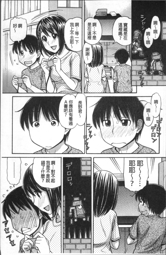 Onii-chan wa Mangaka-san!