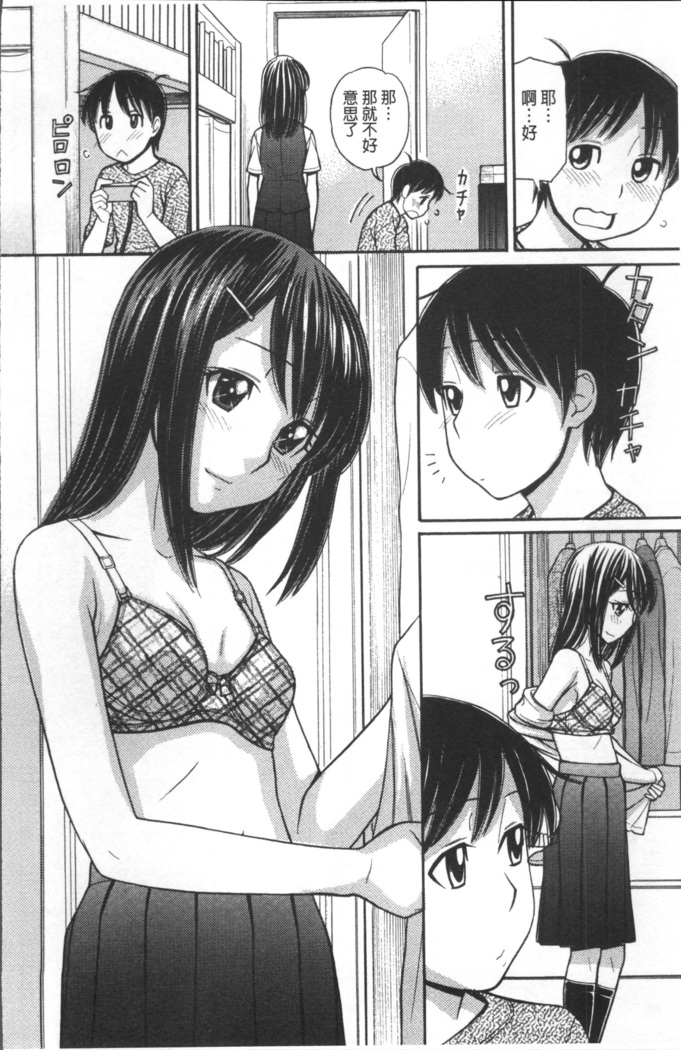 Onii-chan wa Mangaka-san!