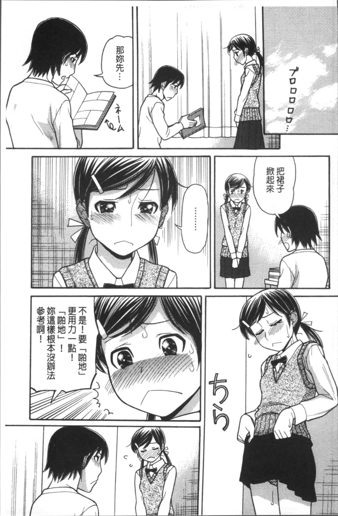 Onii-chan wa Mangaka-san!