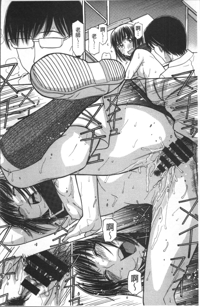 Onii-chan wa Mangaka-san!