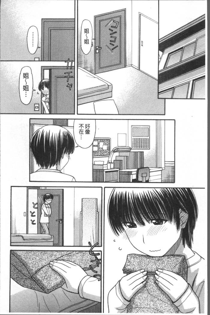 Onii-chan wa Mangaka-san!