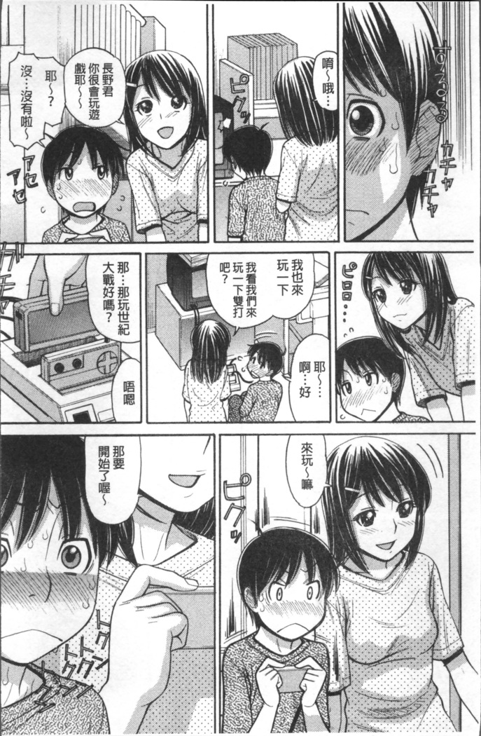 Onii-chan wa Mangaka-san!