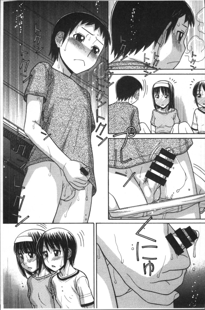 Onii-chan wa Mangaka-san!