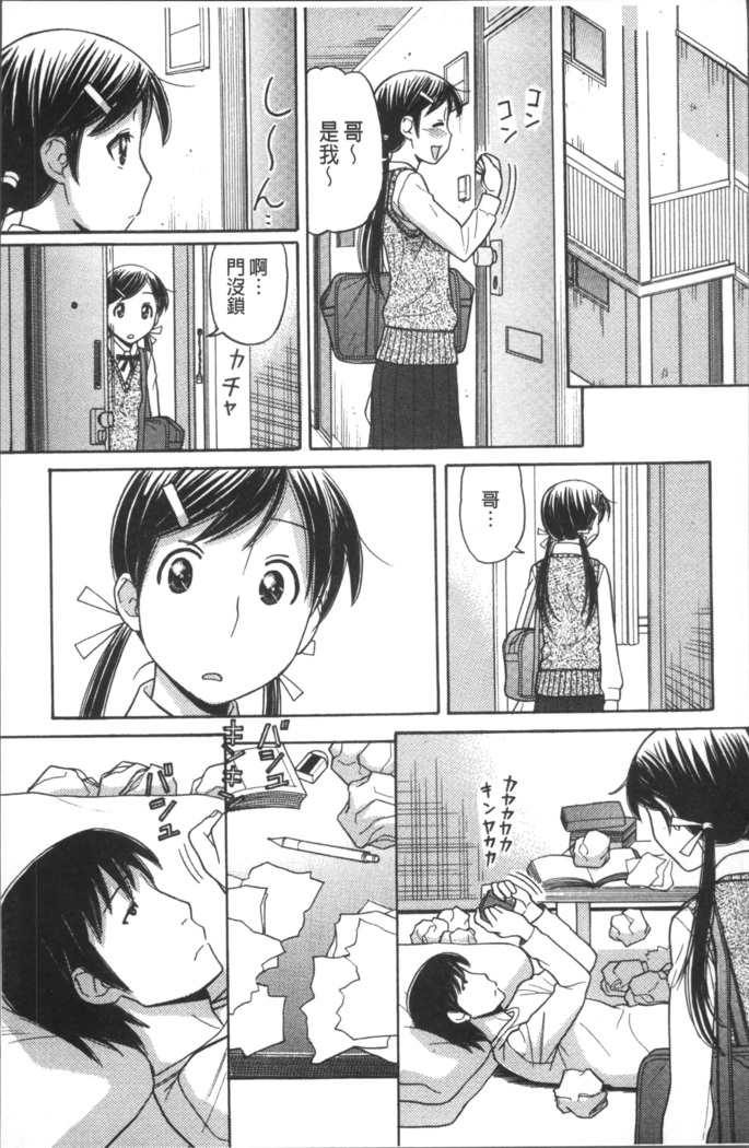 Onii-chan wa Mangaka-san!