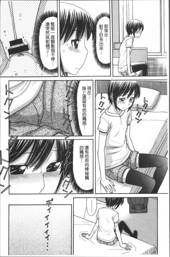 Onii-chan wa Mangaka-san!