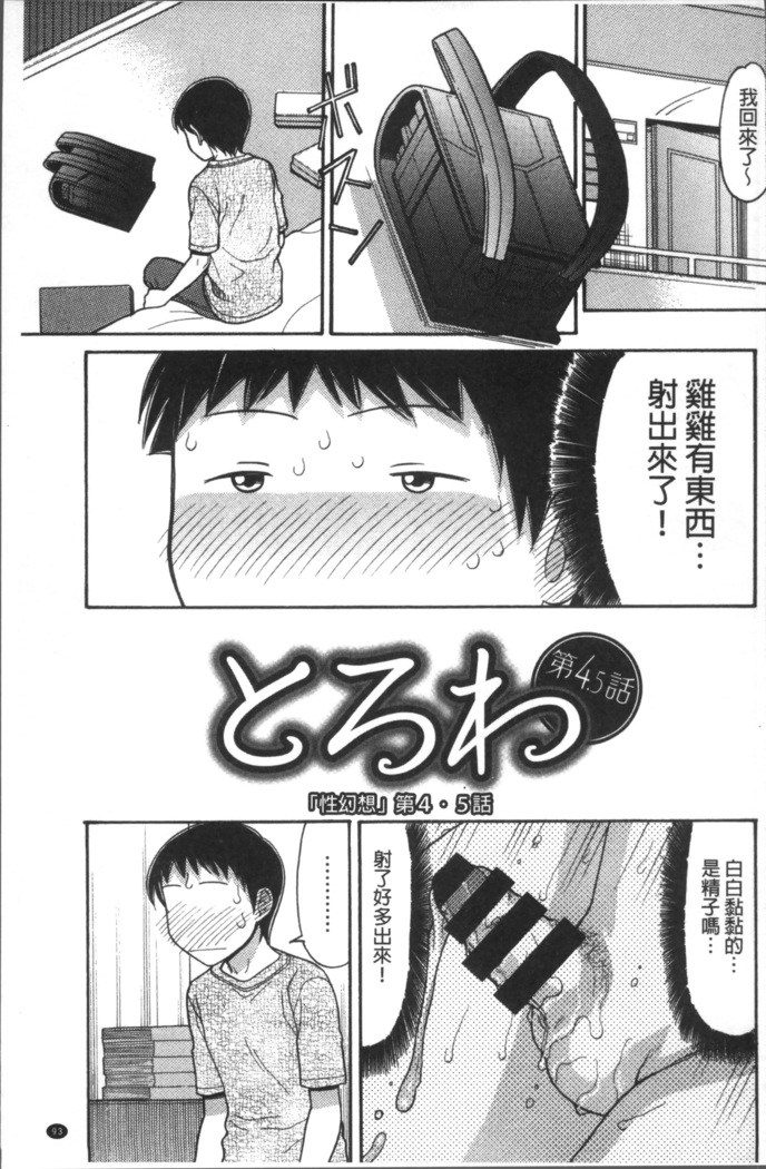 Onii-chan wa Mangaka-san!