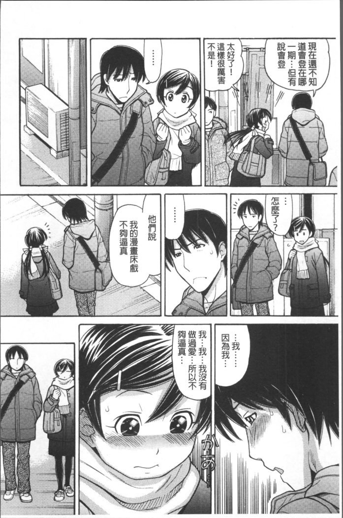 Onii-chan wa Mangaka-san!