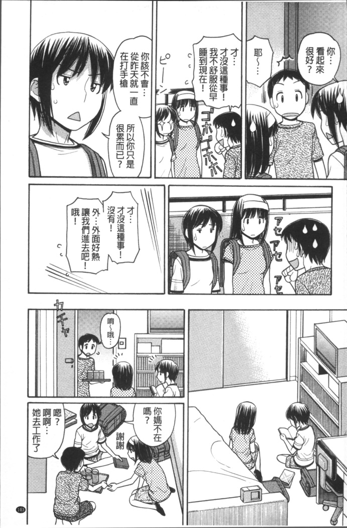 Onii-chan wa Mangaka-san!