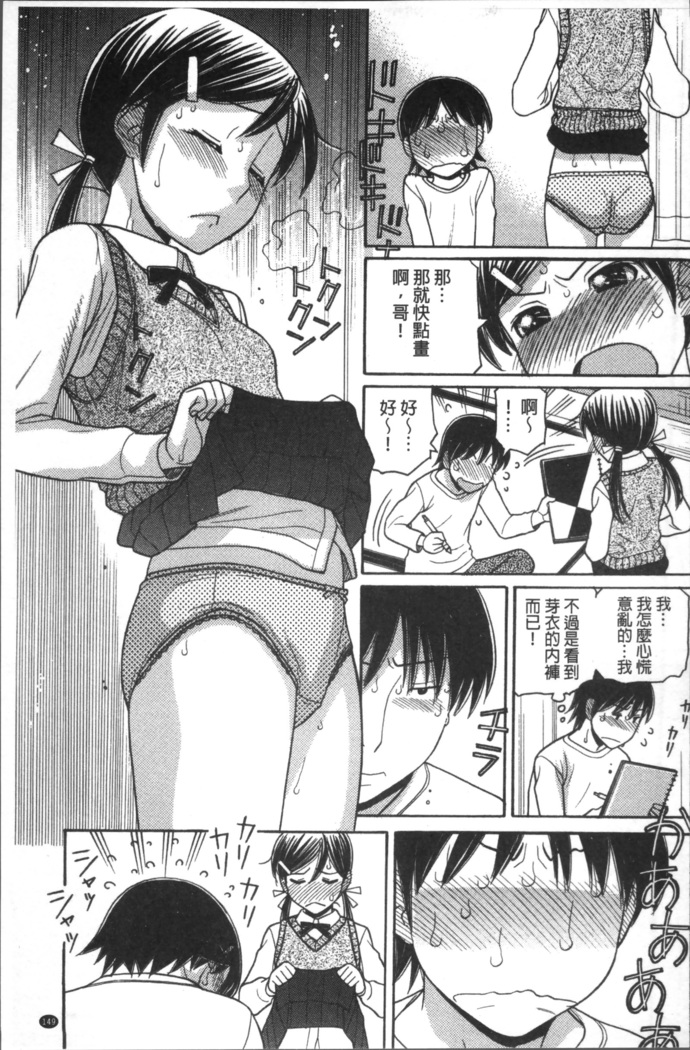 Onii-chan wa Mangaka-san!