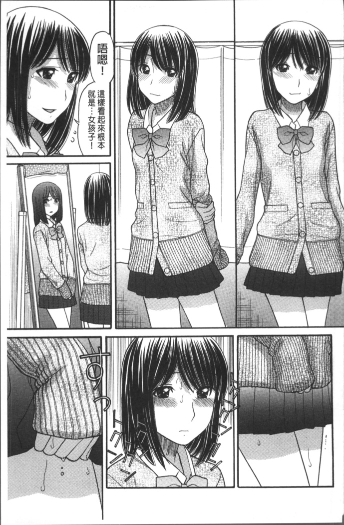 Onii-chan wa Mangaka-san!