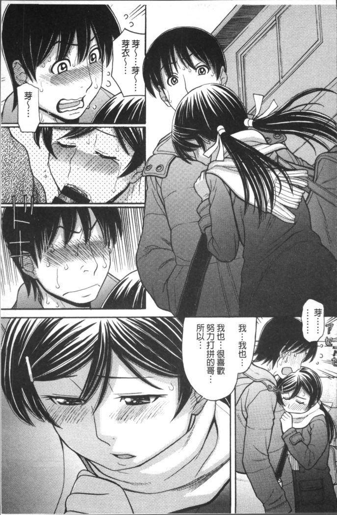 Onii-chan wa Mangaka-san!