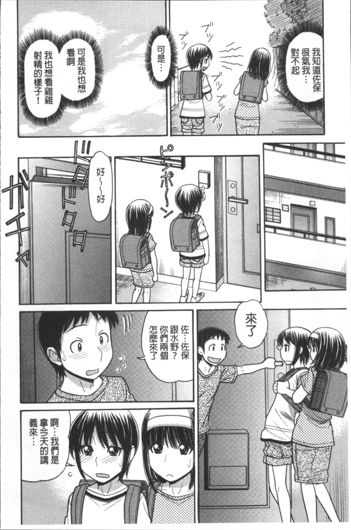 Onii-chan wa Mangaka-san!