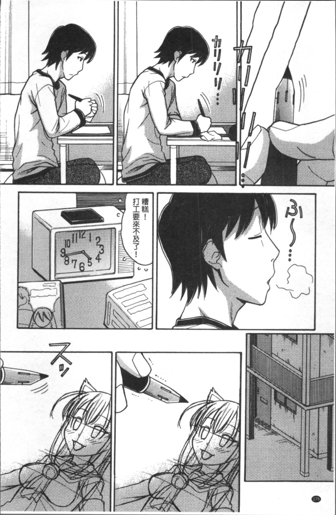 Onii-chan wa Mangaka-san!