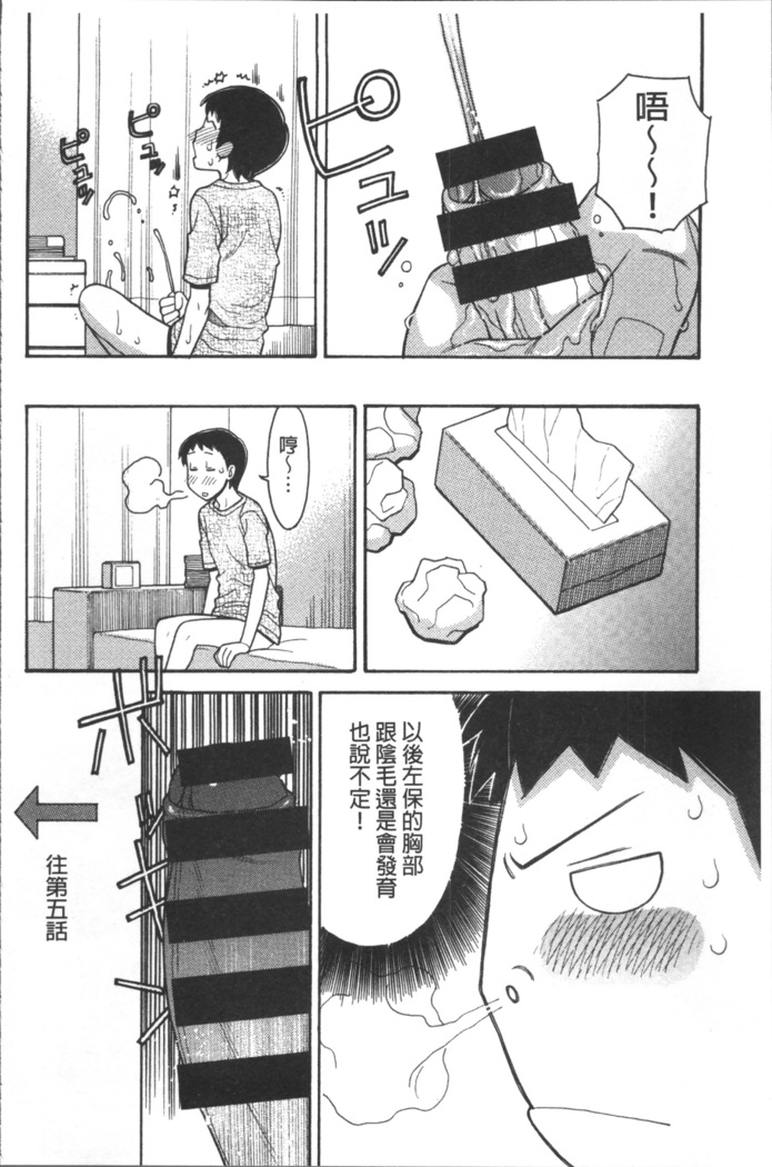Onii-chan wa Mangaka-san!