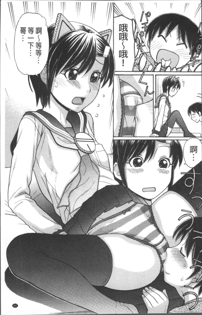 Onii-chan wa Mangaka-san!