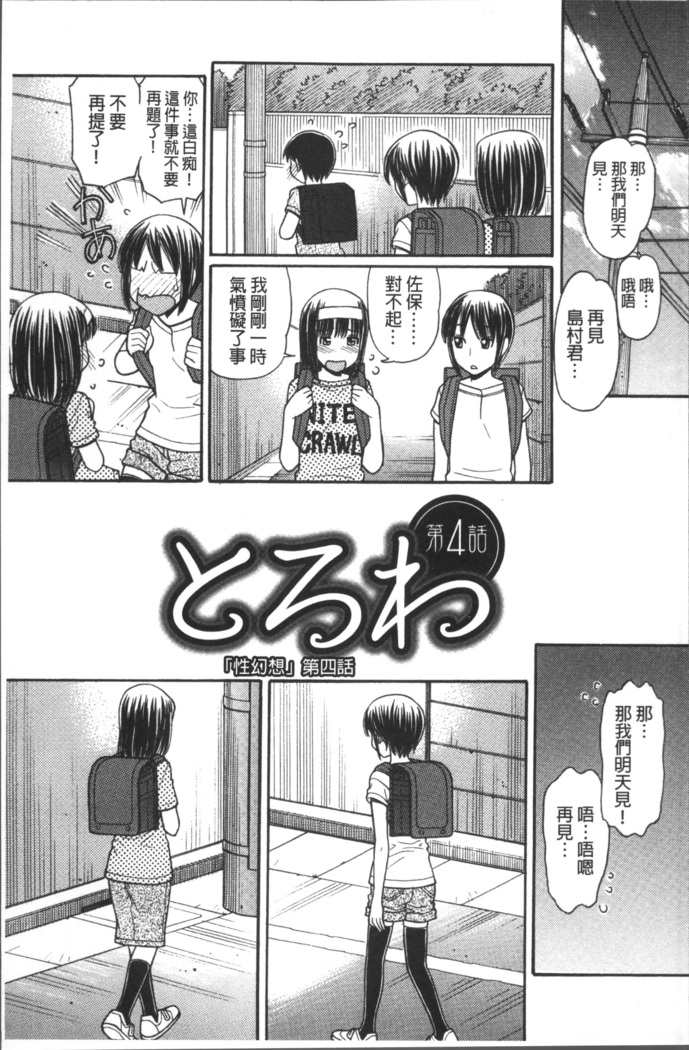 Onii-chan wa Mangaka-san!