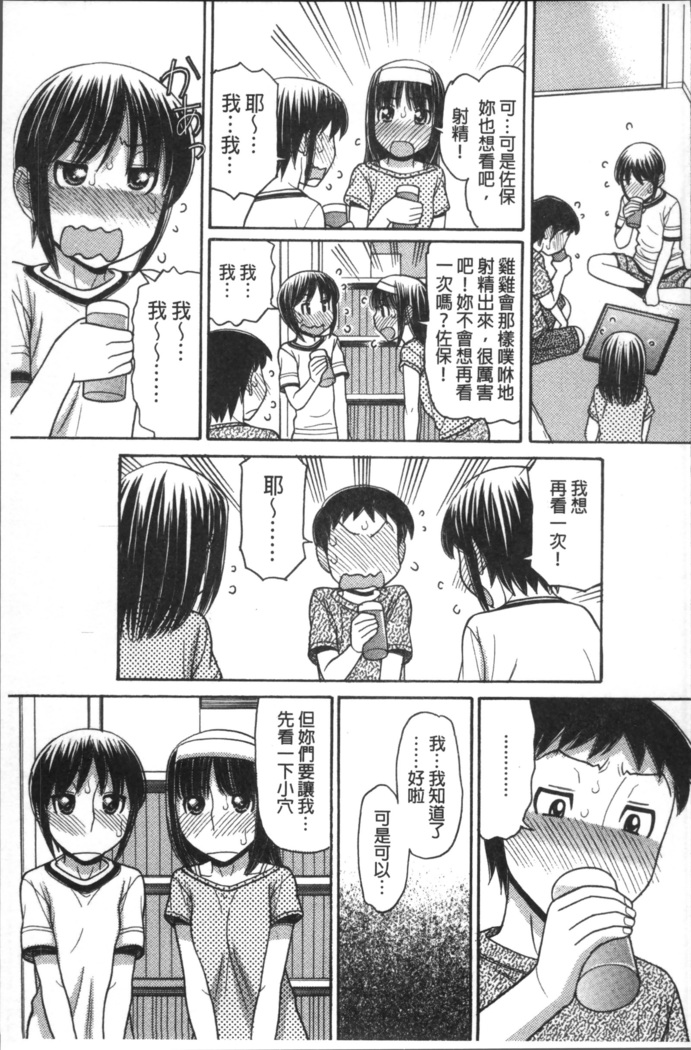 Onii-chan wa Mangaka-san!