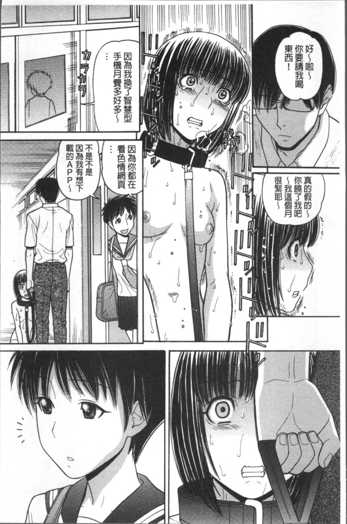 Onii-chan wa Mangaka-san!