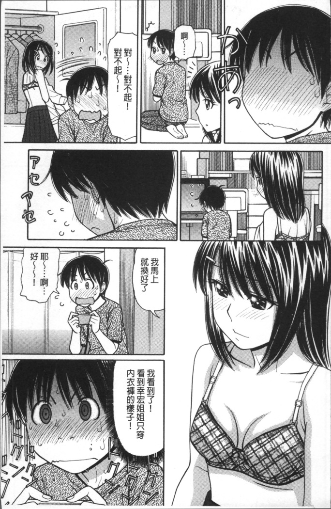 Onii-chan wa Mangaka-san!