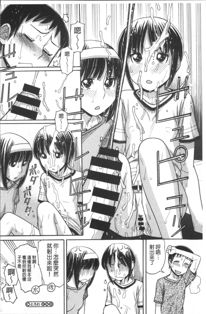 Onii-chan wa Mangaka-san!