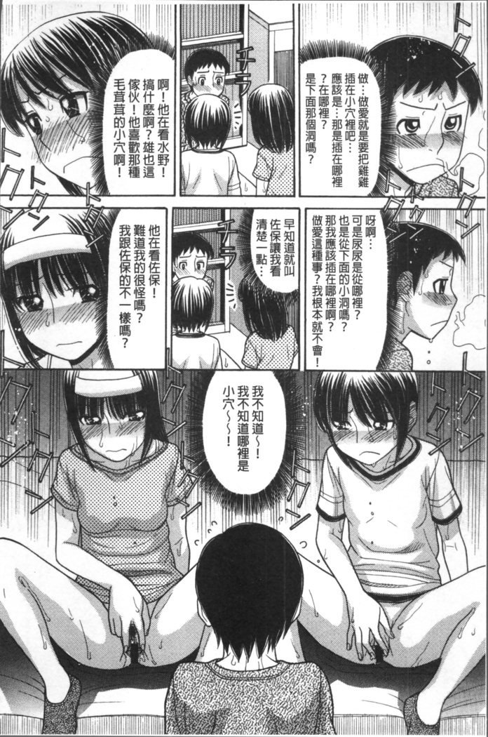 Onii-chan wa Mangaka-san!