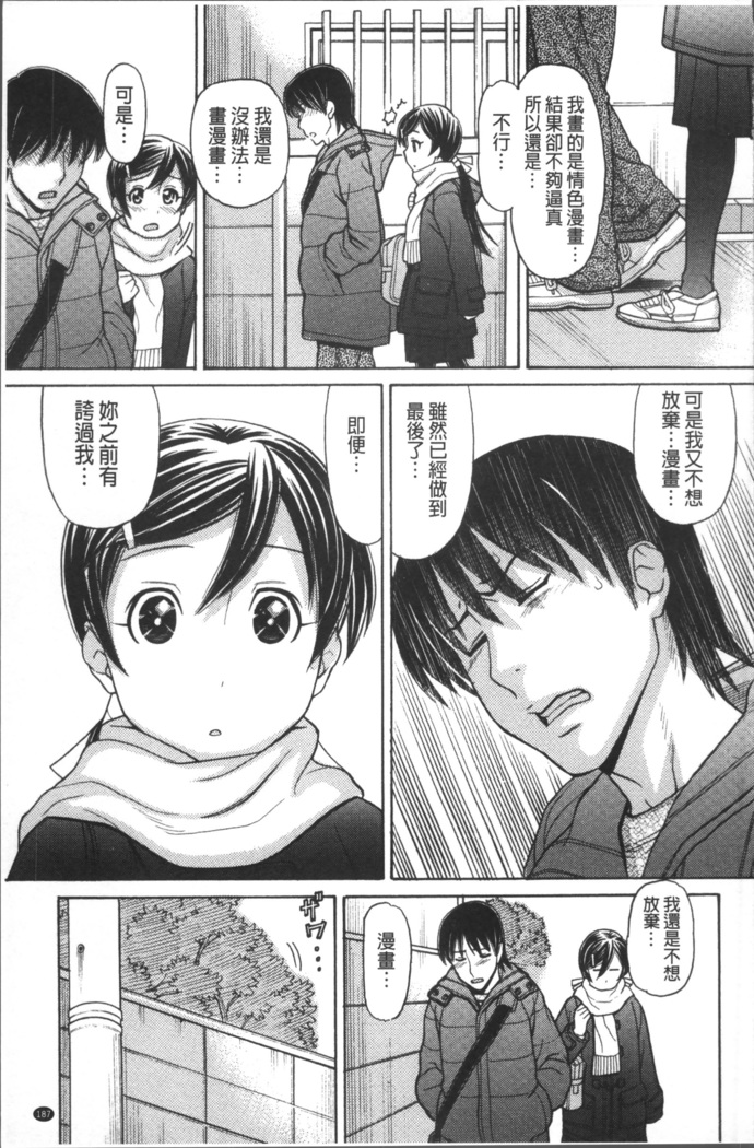 Onii-chan wa Mangaka-san!