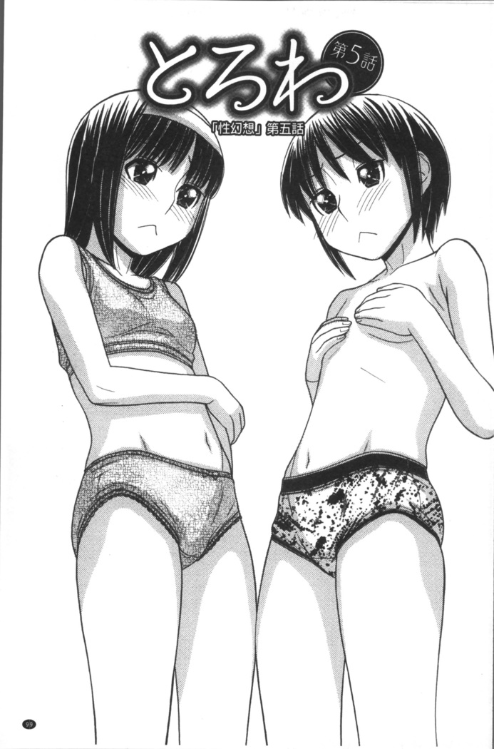Onii-chan wa Mangaka-san!
