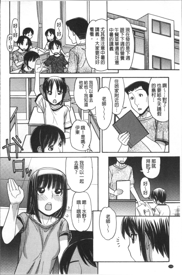 Onii-chan wa Mangaka-san!