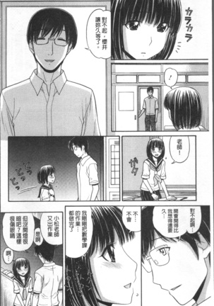 Onii-chan wa Mangaka-san! Page #35