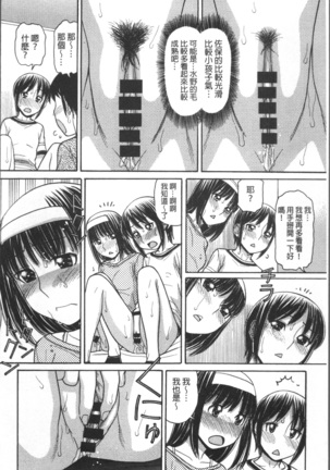 Onii-chan wa Mangaka-san! Page #113