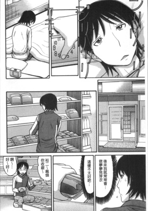 Onii-chan wa Mangaka-san! Page #169