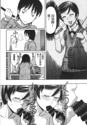 Onii-chan wa Mangaka-san! Page #178