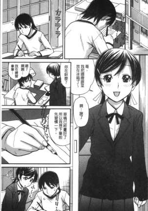 Onii-chan wa Mangaka-san! Page #170