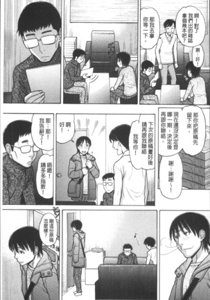 Onii-chan wa Mangaka-san! Page #186