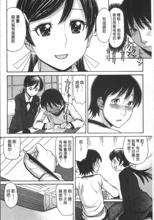 Onii-chan wa Mangaka-san! Page #171