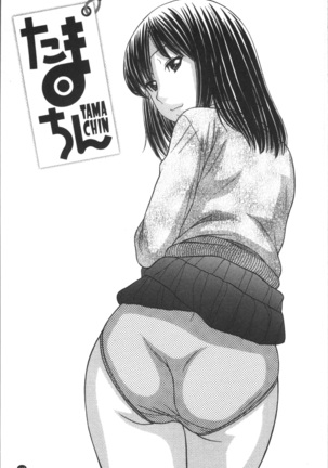 Onii-chan wa Mangaka-san! Page #122