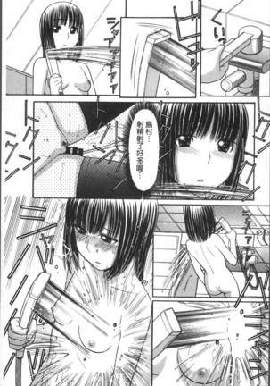 Onii-chan wa Mangaka-san! Page #84