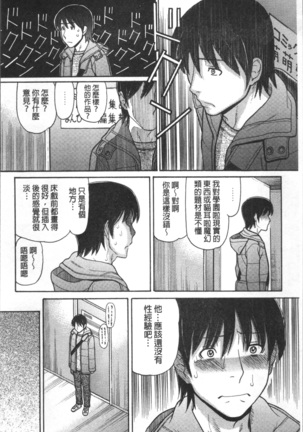 Onii-chan wa Mangaka-san! Page #187