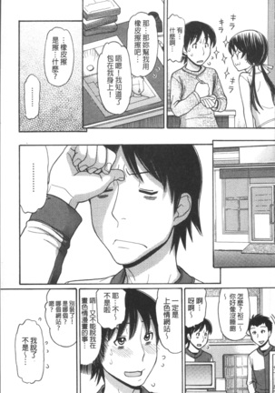 Onii-chan wa Mangaka-san! Page #176