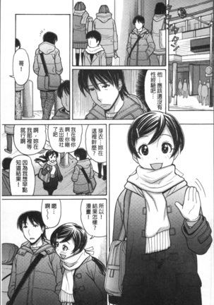 Onii-chan wa Mangaka-san! Page #188