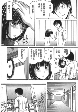 Onii-chan wa Mangaka-san! Page #40