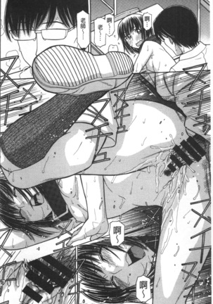 Onii-chan wa Mangaka-san! Page #71