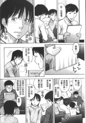 Onii-chan wa Mangaka-san! Page #185