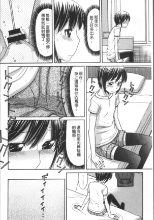 Onii-chan wa Mangaka-san! Page #77