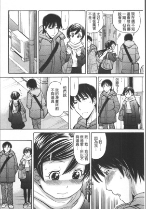 Onii-chan wa Mangaka-san! Page #189