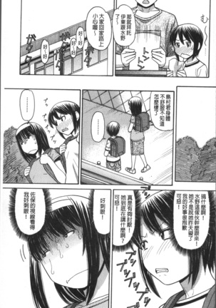 Onii-chan wa Mangaka-san! Page #104