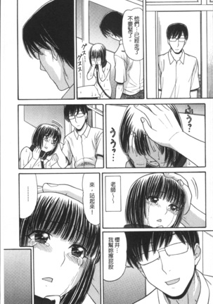 Onii-chan wa Mangaka-san! Page #62