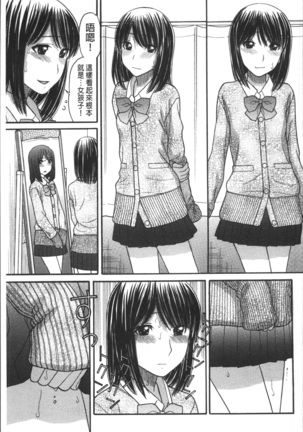 Onii-chan wa Mangaka-san! Page #126