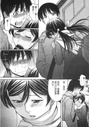 Onii-chan wa Mangaka-san! Page #192