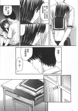 Onii-chan wa Mangaka-san! Page #37